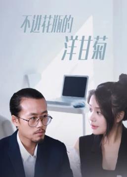 恋恋洗衣店 封面图