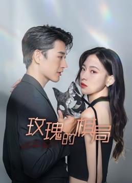 雪落再说我爱你 封面图