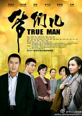 盲目的丈夫们 封面图