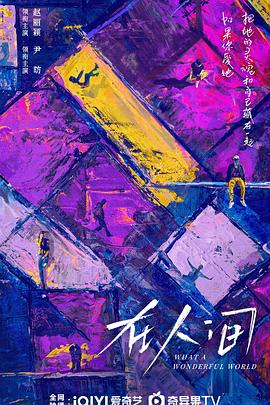 嘉炩重生记 封面图